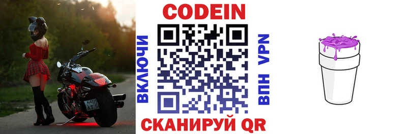 Кодеин напиток Lean (лин)  гидра ссылки  Грязи 