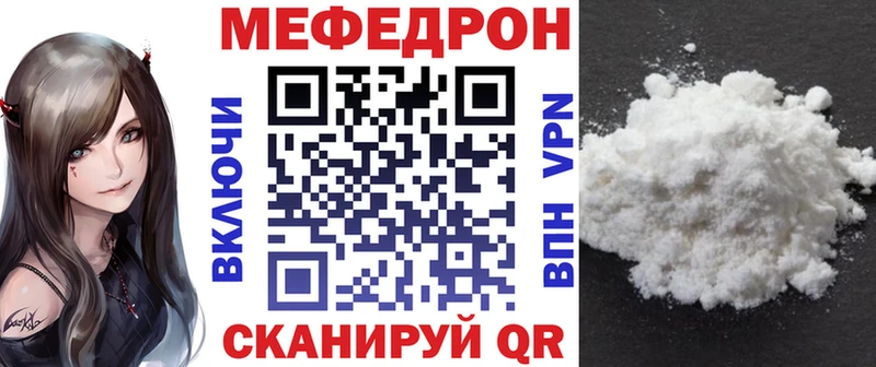 Меф мяу мяу  Грязи 