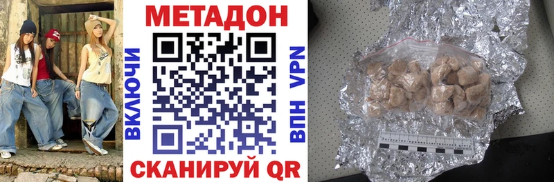 МЕТАДОН methadone  МЕГА онион  Грязи 