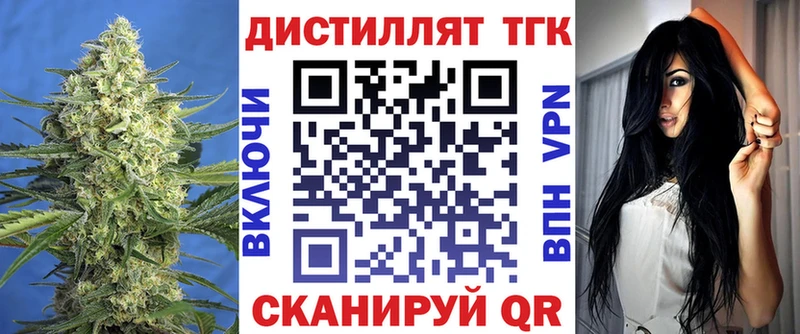 цена наркотик  МЕГА зеркало  Дистиллят ТГК гашишное масло  Грязи 